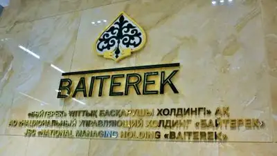 пресс-служба "НУХ "Байтерек", фото - Новости Zakon.kz от 26.11.2020 18:40