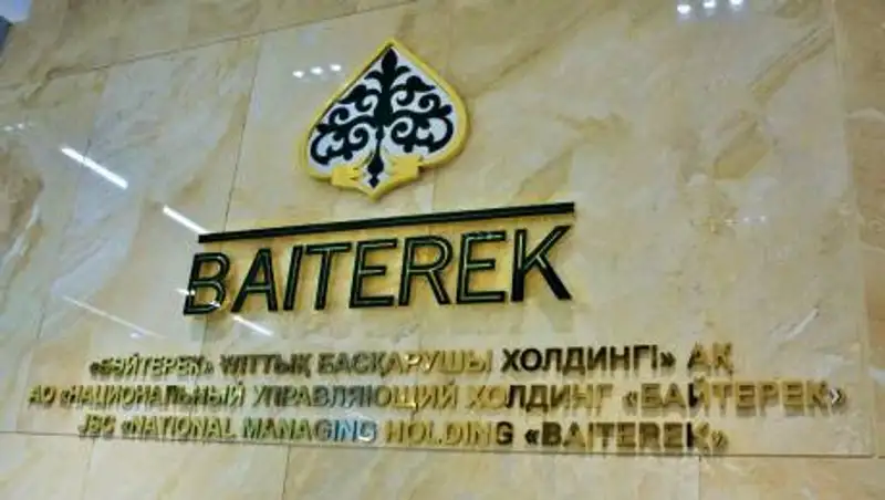 Состоялось заседание Совета директоров АО "НУХ "Байтерек"