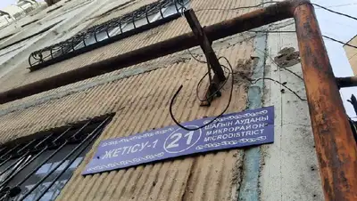 Регламентировать процедуру наименования объектов предложили депутаты Астаны, фото - Новости Zakon.kz от 12.10.2022 16:50