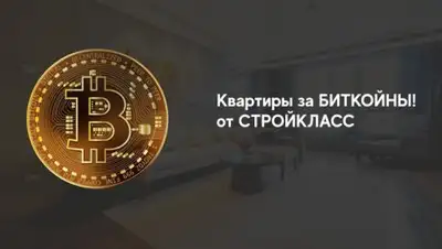 Стройкласс, фото - Новости Zakon.kz от 04.05.2018 09:00