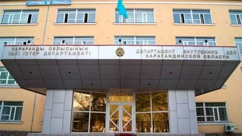 Пропал родственник? Обратитесь в бюро несчастных случаев - ДВД Карагандинской области