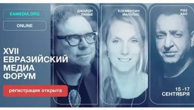 eamedia.org, фото - Новости Zakon.kz от 10.09.2021 12:00