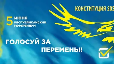 опрос СЦК по голосованию, фото - Новости Zakon.kz от 30.05.2022 19:05