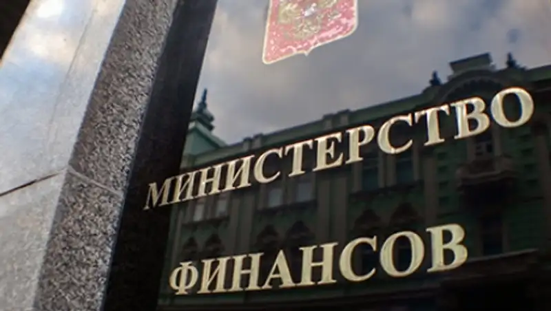 Минфин РФ предложил перейти на режим экономии из-за дешевеющей нефти