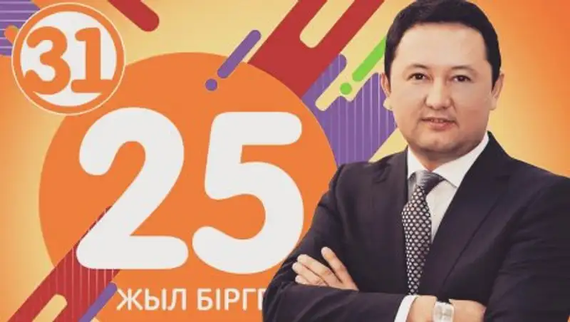 31 канал отмечает свое 25-летие