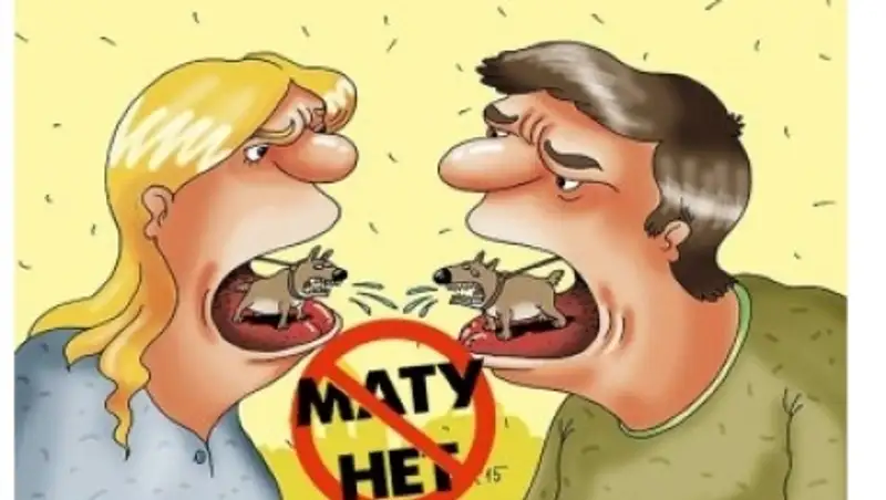 В Шымкенте начали судить за нецензурные выражения