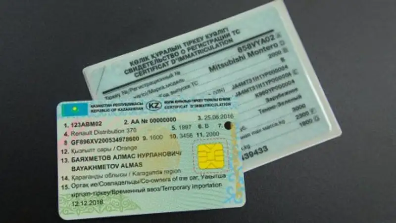 Новые техпаспорта с чипами появятся в Казахстане с 1 января 2019 года