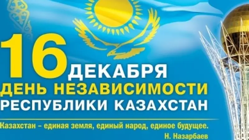 День независимости Астана отметит концертами и театральными постановками