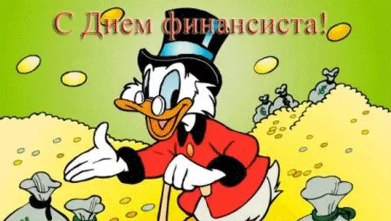 В Алматы поздравили финансистов с профессиональным праздником