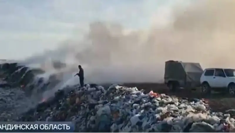 Мусорный полигон горит под Карагандой: в селе объявили ЧС