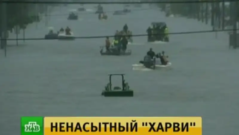 Разрушительный ураган «Харви» добрался до Луизианы