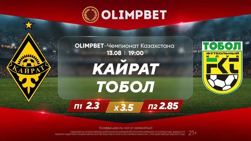 Центральный матч тура и непростой выезд для лидера