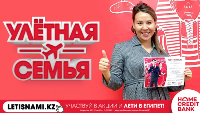 Бесплатные путевки в Египет выигрывают казахстанцы по всей стране