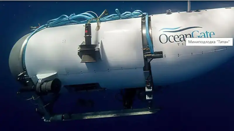 Про батискаф "Титан" снимут фильм