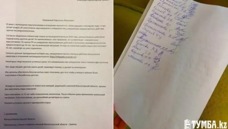 Актаусцы собирают подписи к письму президенту для ужесточения наказания насильнику девочки