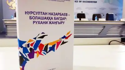 kagro.kz, фото - Новости Zakon.kz от 18.05.2018 17:49