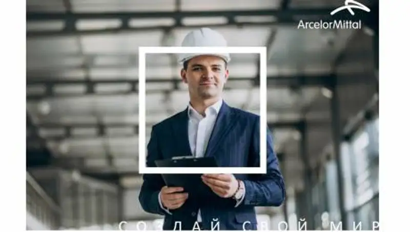"АрселорМиттал Темиртау" инвестирует в надежное будущее