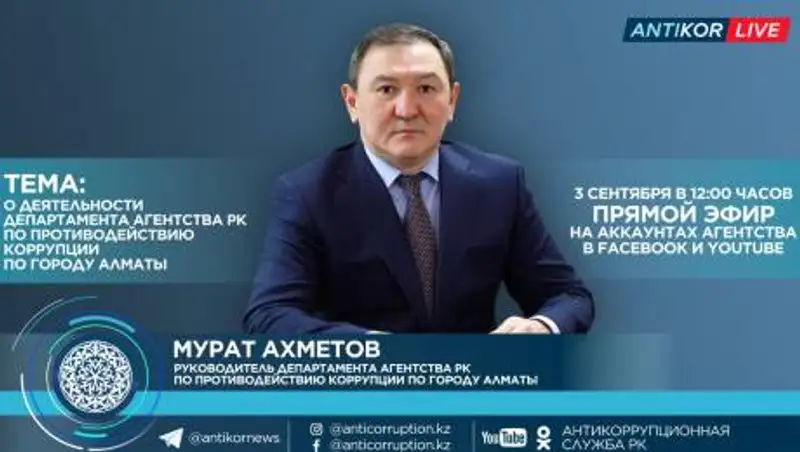 Семь человек в Алматы привлечены к адмответственности за незаконное вознаграждение