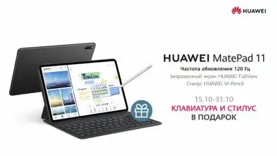 Huawei, фото - Новости Zakon.kz от 18.10.2021 12:00