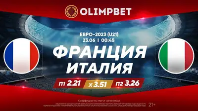 Без раскачки: на молодежном Евро сразу топ-матч, фото - Новости Zakon.kz от 22.06.2023 17:55