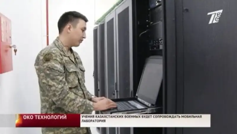 На учениях казахстанских военных будет сопровождать мобильная лаборатория