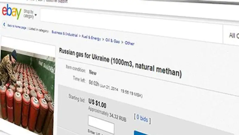 Тысячу кубометров российского газа выставили на eBay
