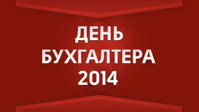 Zakon.kz, фото - Новости Zakon.kz от 02.10.2014 20:12