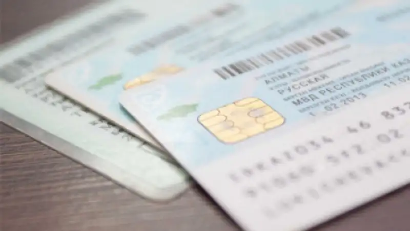 Старые удостоверения личности будут действительными и с 1 января 2016 года - МВД РК