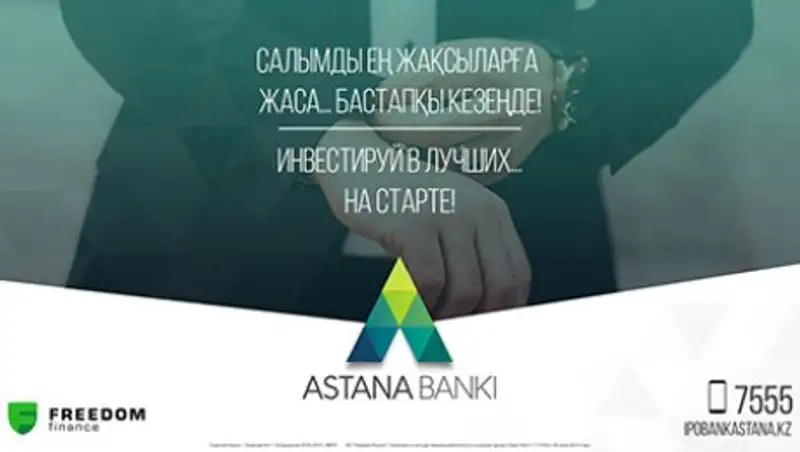 Результаты IPO самого инновационного  банка страны превзошли все ожидания