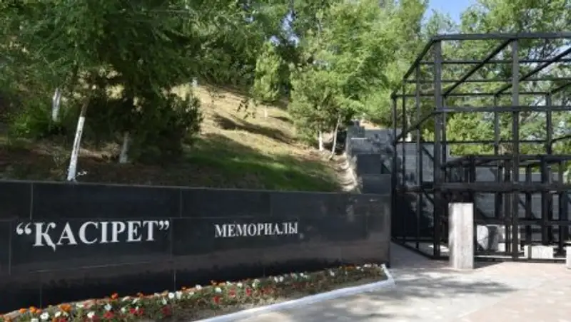 В ЮКО почтили память жертв политических репрессий