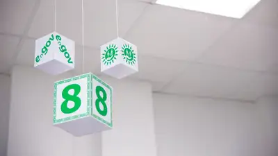 Опубликован график работы ЦОНов и спецЦОНов Казахстана в праздничные дни, фото - Новости Zakon.kz от 26.06.2023 17:08