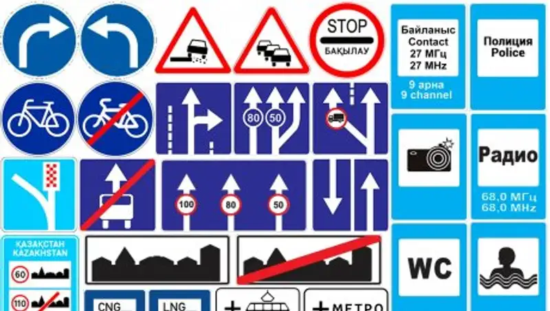 Новые дорожные знаки начали действовать в Казахстане