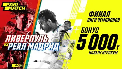 игра, ставки, фото - Новости Zakon.kz от 27.05.2022 16:41