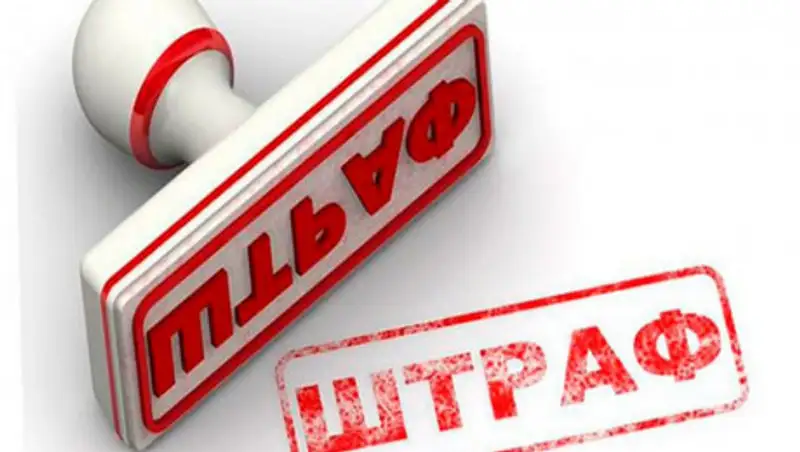 Кто будет оплачивать штраф за авто из Армении