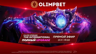 Olimpbet вновь разыгрывает призы для болельщиков киберспорта