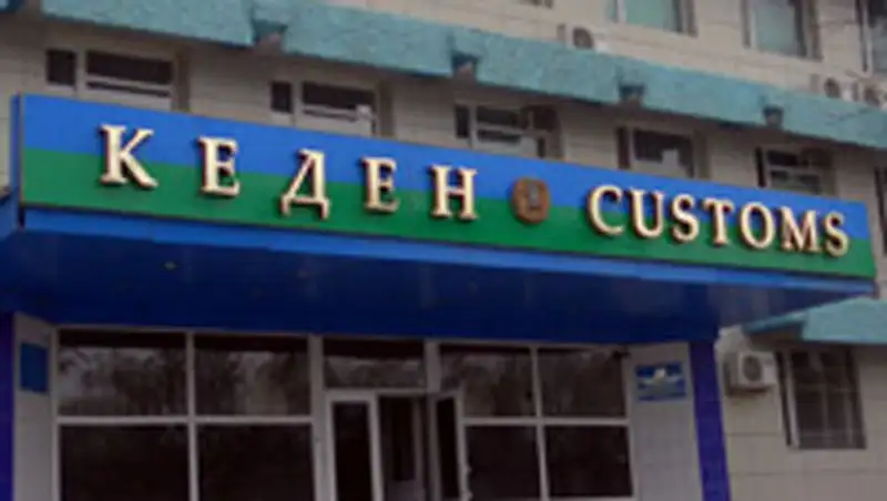 Реорганизован Департамент таможенного контроля по Мангистауской области