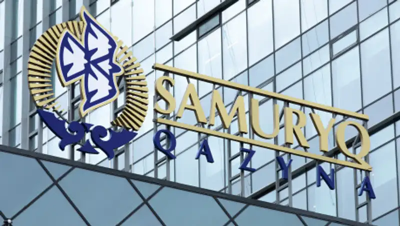 "Самрук-Қазына" упростил доступ казахстанских предпринимателей к закупкам