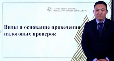 налоги, платежи, фото - Новости Zakon.kz от 14.12.2021 14:47