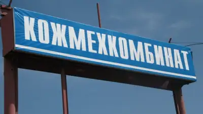 "KM-Skin Kazakhstan", фото - Новости Zakon.kz от 04.06.2020 12:00
