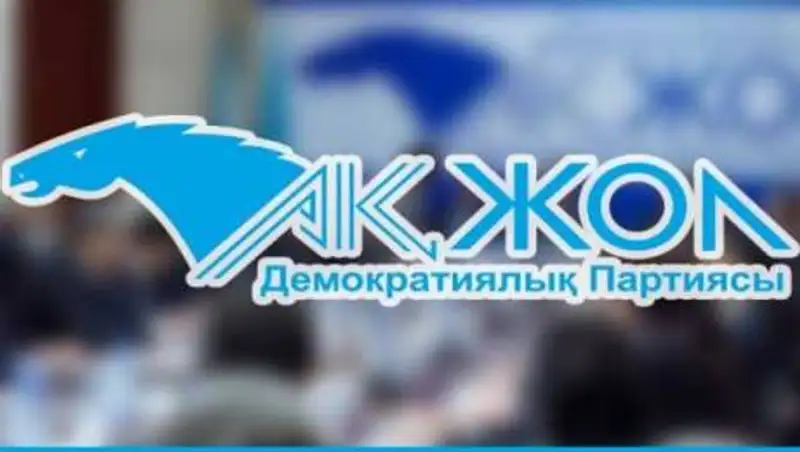 Партия "Ак жол" заявила о своем участии в предстоящих выборах в Мажилис и маслихаты