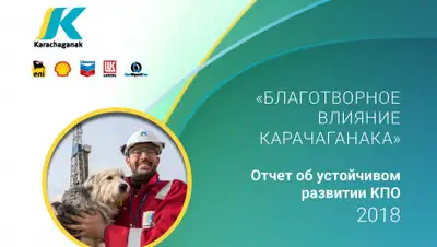 пресс-служба КПО, фото - Новости Zakon.kz от 16.10.2019 15:41