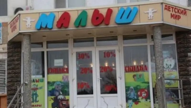 В Актау задержан подозреваемый в краже денег из магазина детских товаров