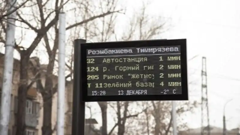 В Алматы на линии BRT появились первые электронные табло на остановках