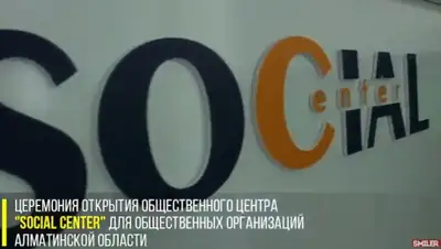 Скриншот видео, фото - Новости Zakon.kz от 16.05.2019 16:28