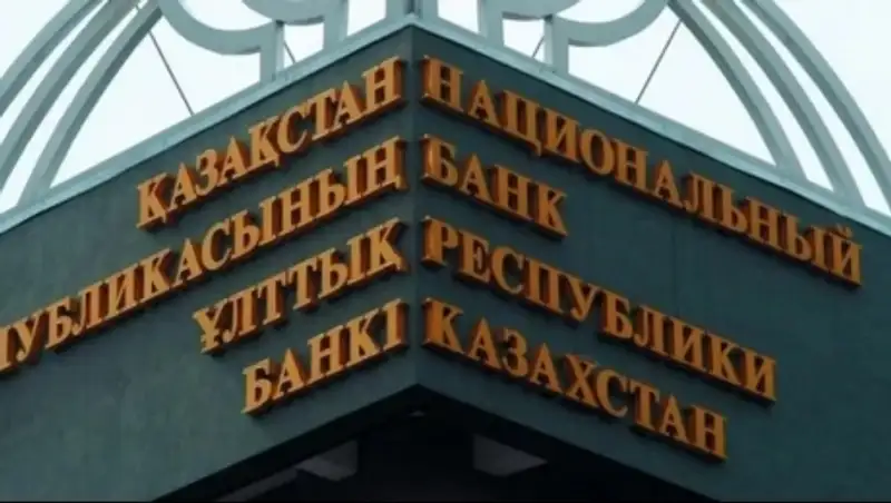 НБ РК: казахстанские банки обеспечены тенговой ликвидностью