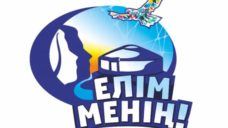Батыс Қазақстан облысында «Елім менің» жастар коалициясы құрылатын болды