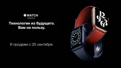 Apple, фото - Новости Zakon.kz от 21.09.2020 12:00