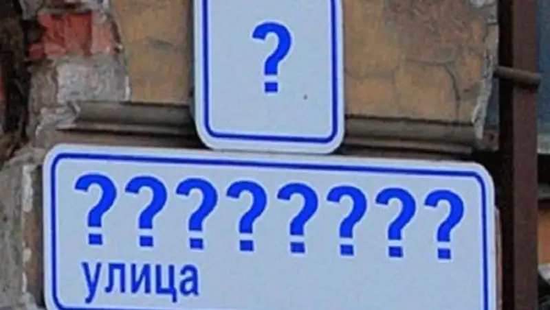 Три поселка переименуют в Карагандинской области