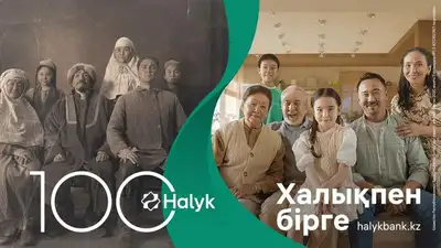 Halyk Bank исполняется 100 лет, фото - Новости Zakon.kz от 20.04.2023 12:25