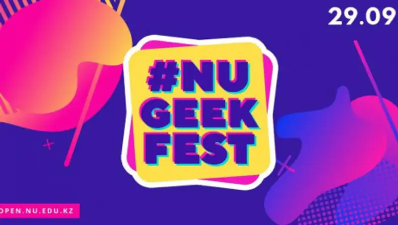 Гик-фестиваль устраивает Назарбаев Университет
